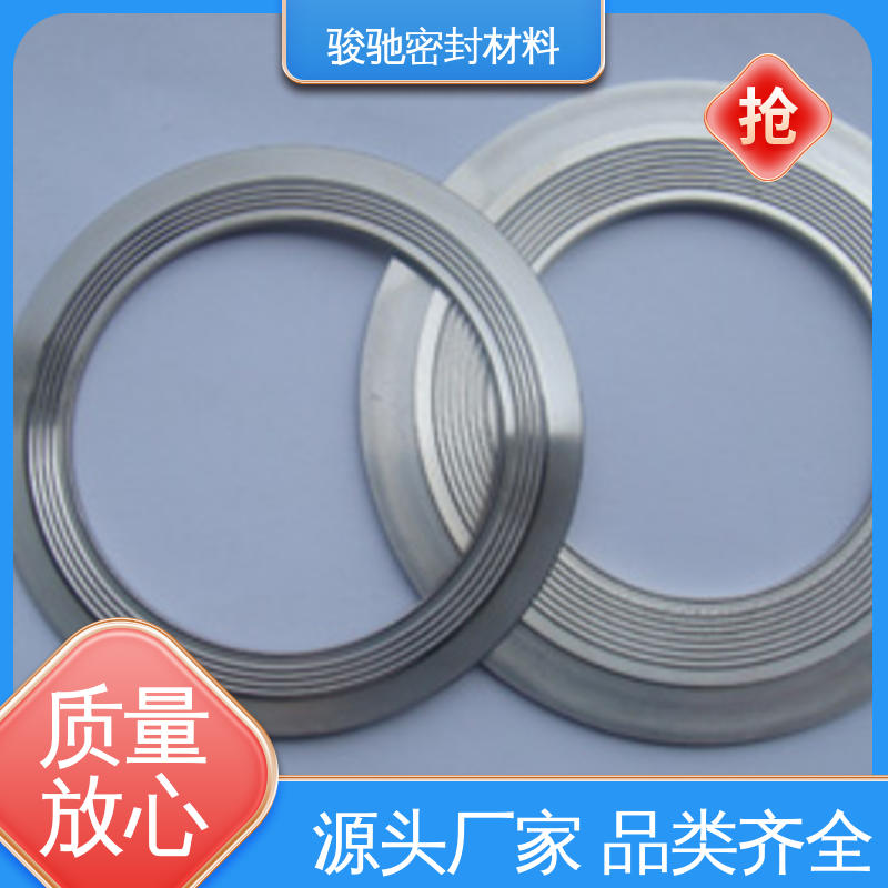 骏驰密封材料 金属组合垫片 油管用螺丝配件 按需定制 