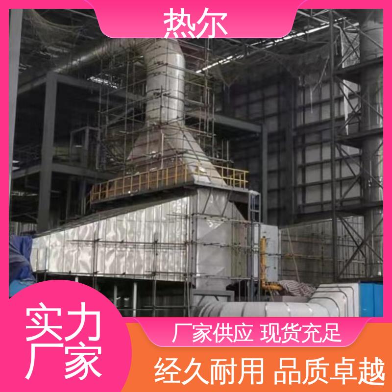 热尔 造纸行业 余热回收装置 RQQ 耐温耐腐蚀 专业厂家