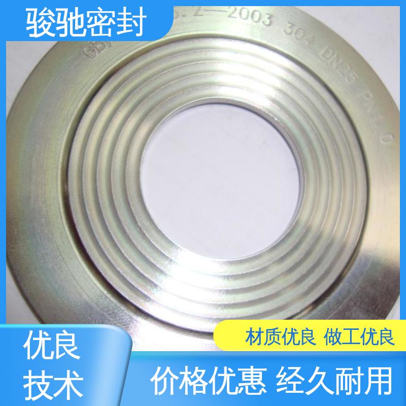 高压垫圈 规格齐全 波齿复合垫片 异性定做 骏驰密封