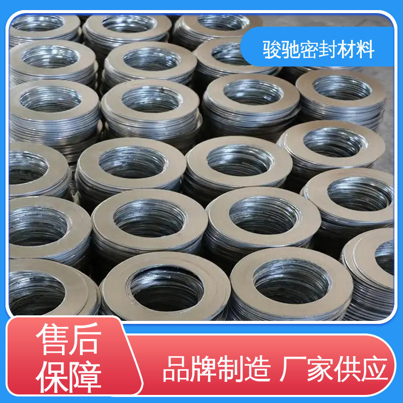 石油化工专用 纯石墨垫片 按需定制 骏驰密封材料