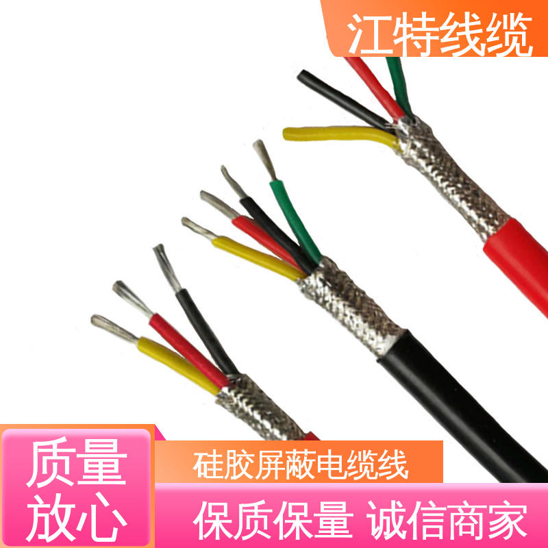 江特线缆 钢铁厂 硅胶屏蔽线 可移动使用 国标足米 源头供应