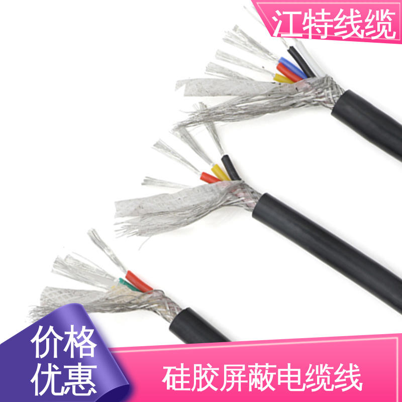 江特线缆 电厂专用 电缆线 弯曲性能优良 防水 耐油 耐寒 