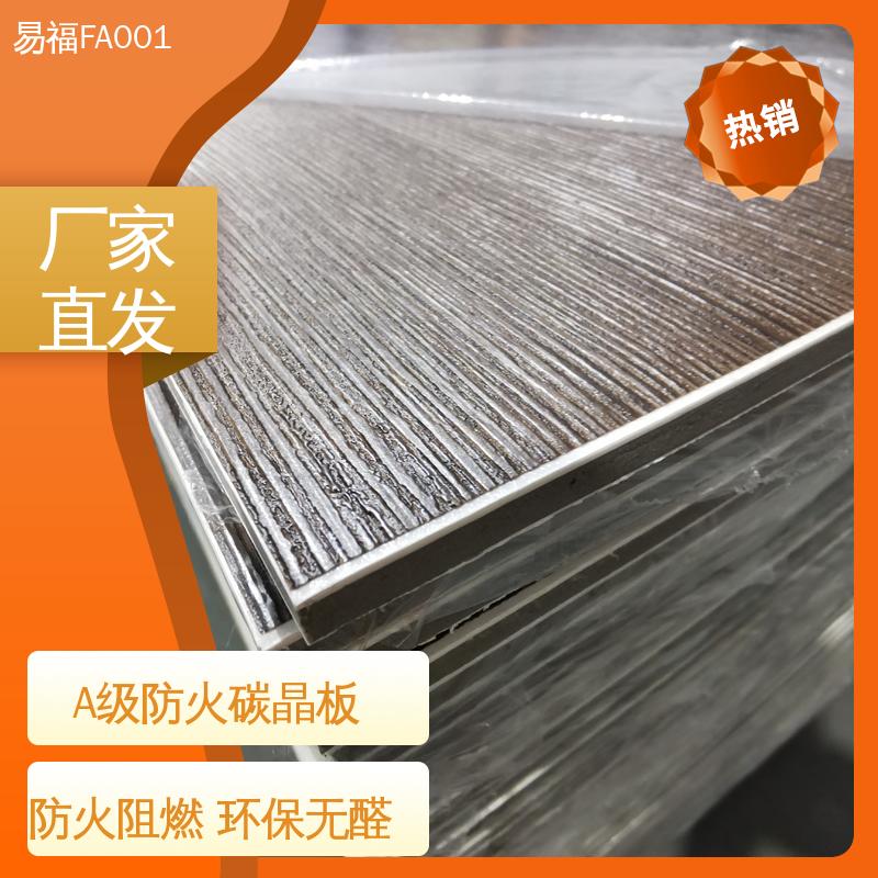 易福隔断选材 竹炭饰面板 使用温度39℃ 防静电性能好 可定制