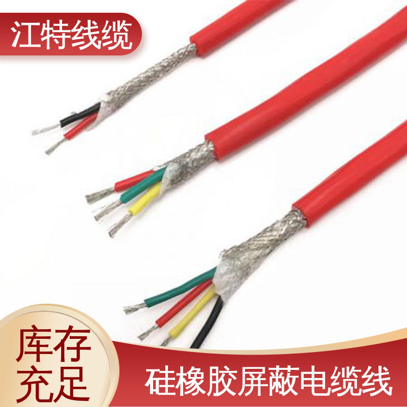 江特线缆 YGCP 屏蔽电缆线 绝缘电线 品质保证 诚信经营