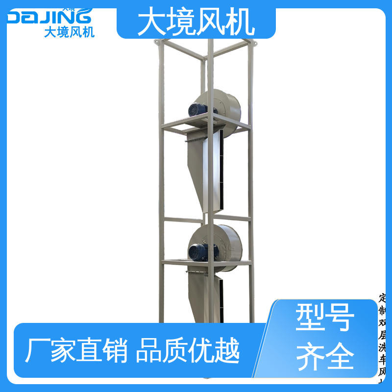 智能洗车风机 规格齐全 发货迅速 房屋 屋顶管道通风换气 大境