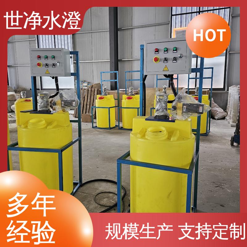 世净澄环保 絮凝剂加药装置 做工精细 操作方便 可根据需求定制