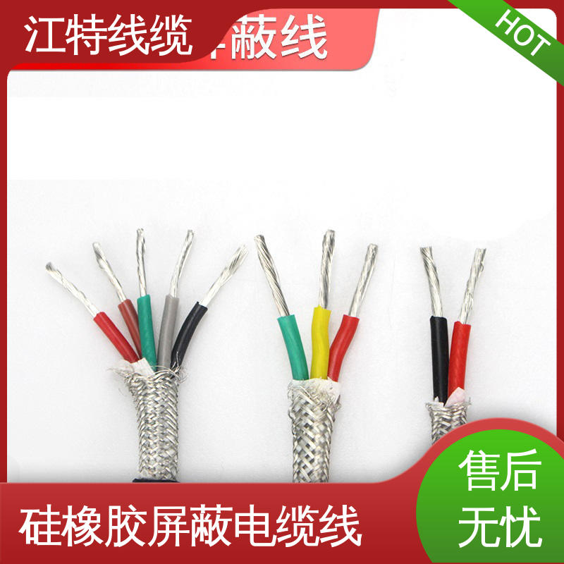 江特线缆 YGCP 屏蔽电缆线 工作温度-60～+200℃ 经久耐用 应用范围广 