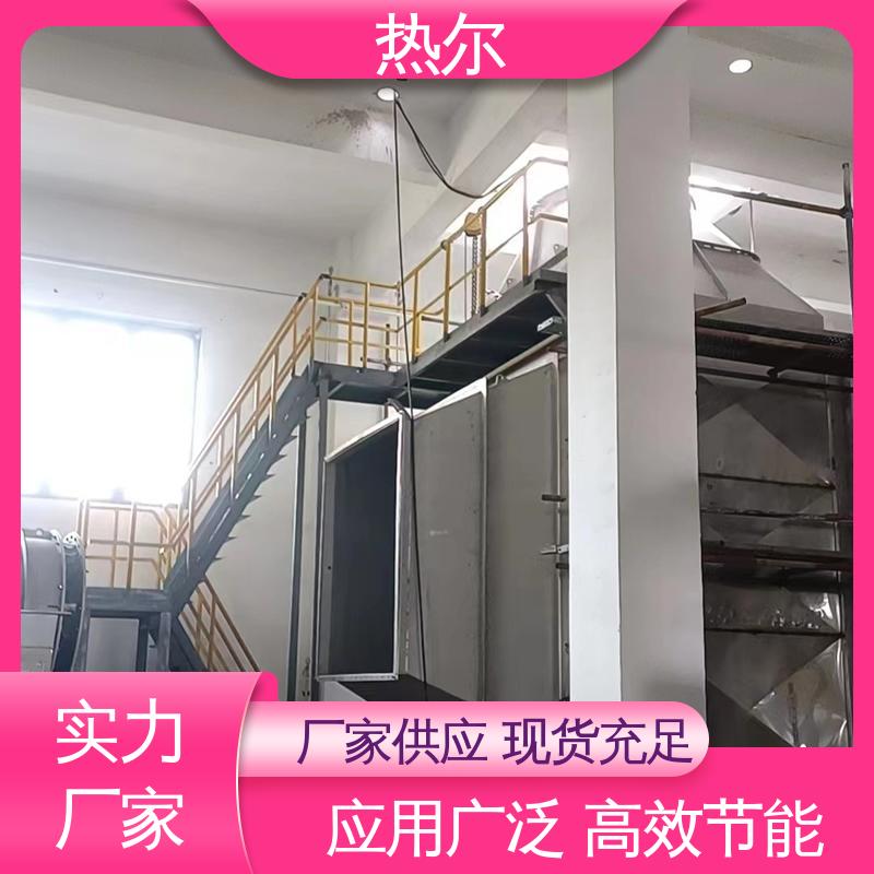 热尔 纺织行业 尾气余热回收 结构合理 应用广泛