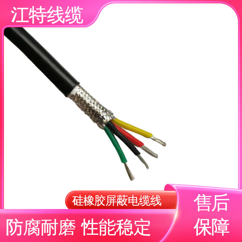江特线缆 硅橡胶电缆 绞合镀锡铜线导体 传输稳定 规格多样