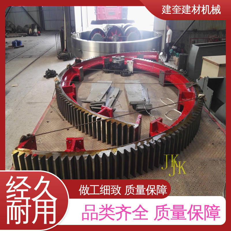 建奎建材 烘干机大齿圈 工程设备配件 规格齐全 高强度