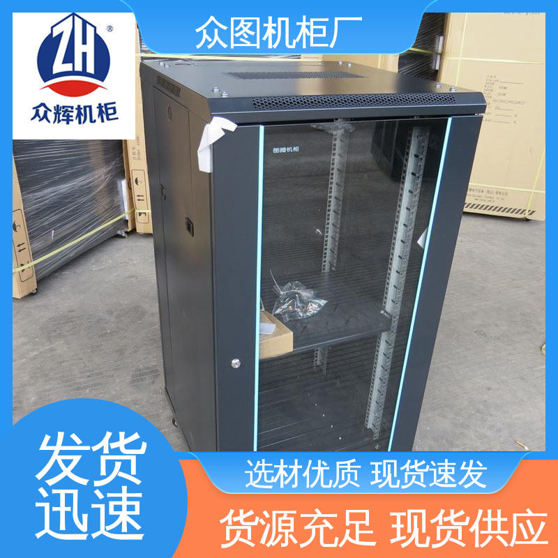 众图 电脑机柜 黑色 进口冷钢材质 计算机数据中心机房专用