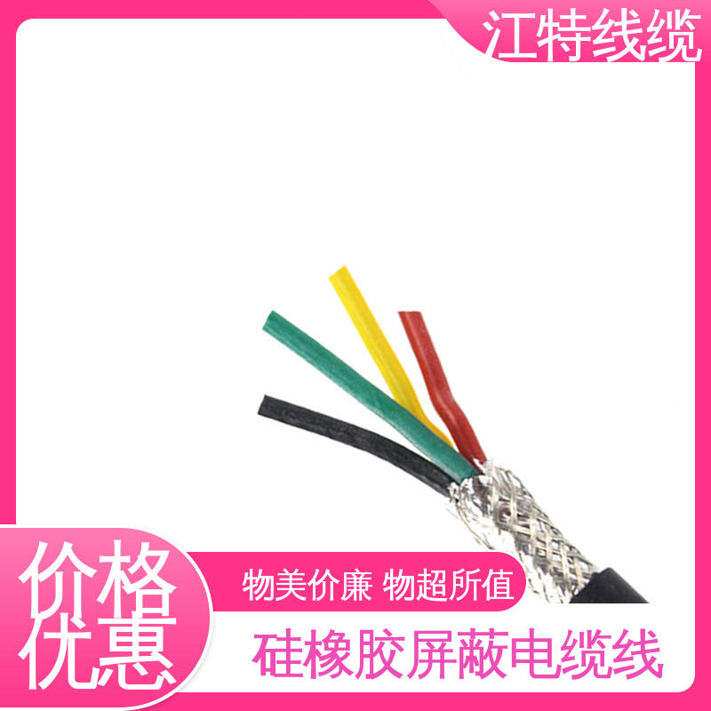 江特线缆 YGCP 硅橡胶电缆 绝缘外径2.00mm 品质保证 诚信经营
