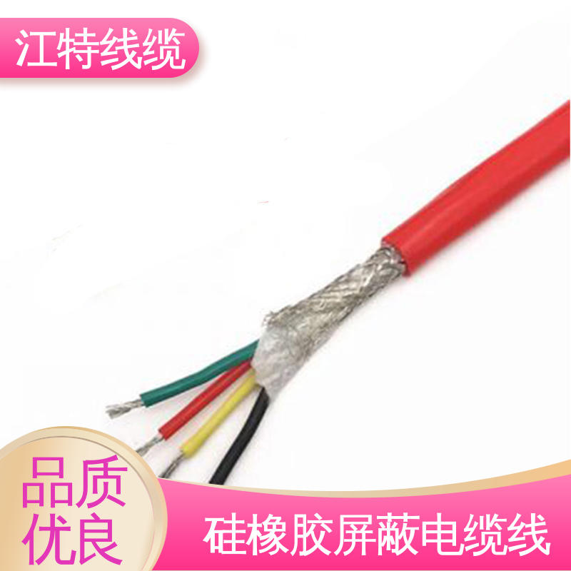 江特线缆 钢铁厂 硅橡胶屏蔽电缆线 绝缘外径2.00mm 品质保证 诚信经营