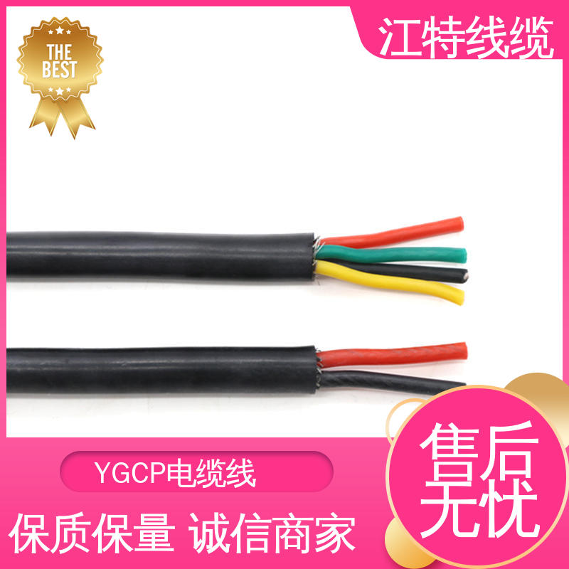 江特线缆 电厂专用 屏蔽电缆线 护套外径(mm)3.90 性价比高 源头厂家