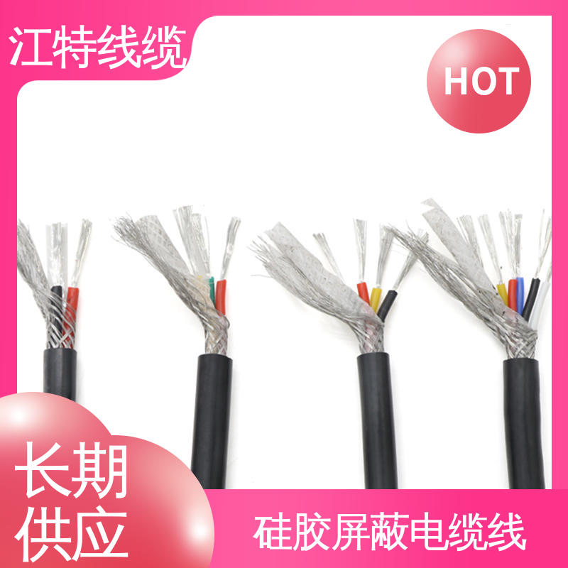 江特线缆 YGCP 硅橡胶电缆线 弯曲性能优良 防水 耐油 耐寒 