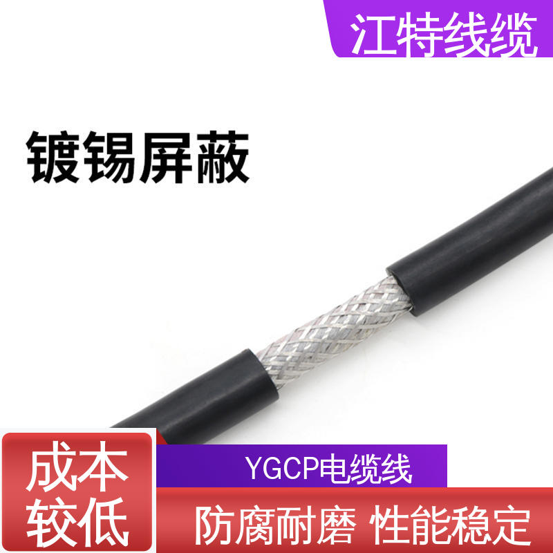 江特线缆 硅胶电缆 安全保护套 质量好 使用寿命长