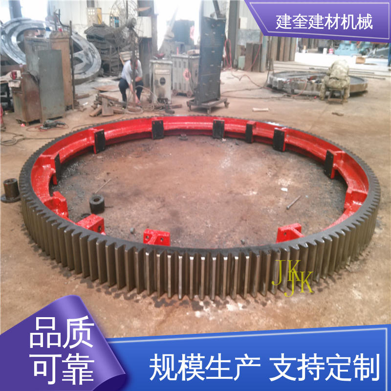 建奎建材 抗冲击强 高强度 烘干机大齿圈 机械配件加工定做