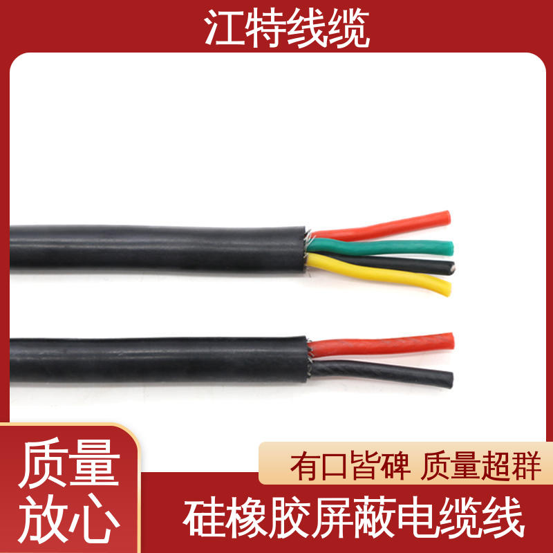 江特线缆 YGCP 屏蔽电缆线 性能好 可定制 品质保证 诚信经营