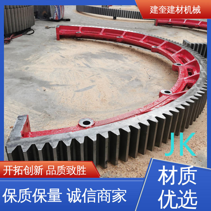 建奎建材 精密高 干燥机大齿轮 坚固耐用 挡轮成套配件