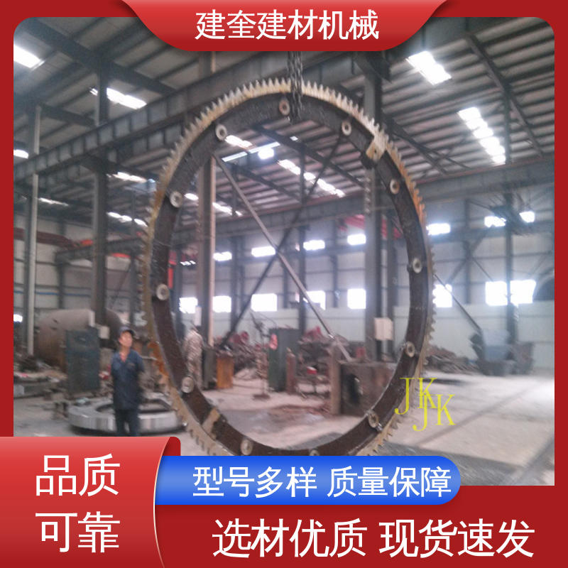 精密高 铸造加工工艺 坚固耐用 回转炉大齿圈 建奎建材