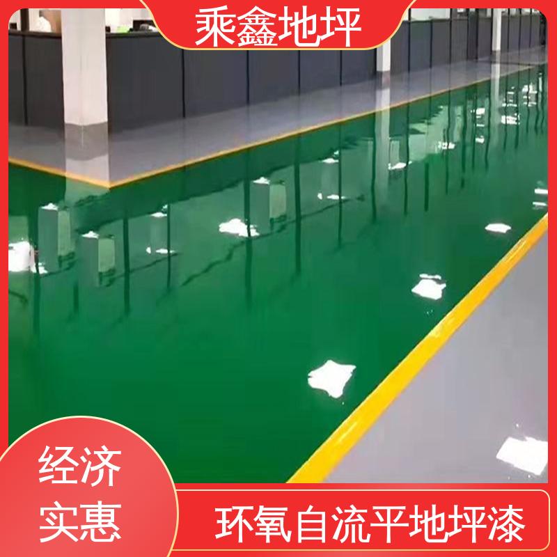 乘鑫 球场医院 环氧自流平地坪漆 外表平整光滑 上门服务 品质保证