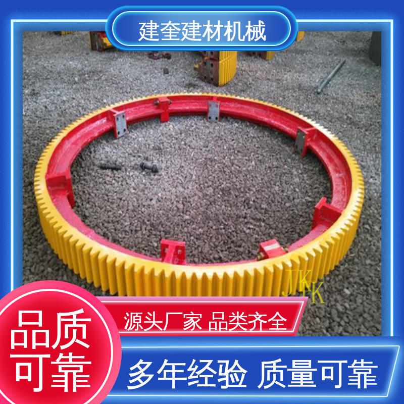 精密高 配件加工精细 质量稳定 烘干炉大齿圈 建奎建材