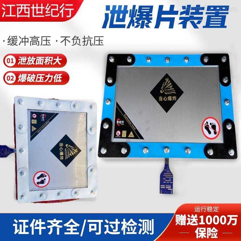 脉冲袋式管道除尘泄爆片|粉体泄放装置 爆破片厂家