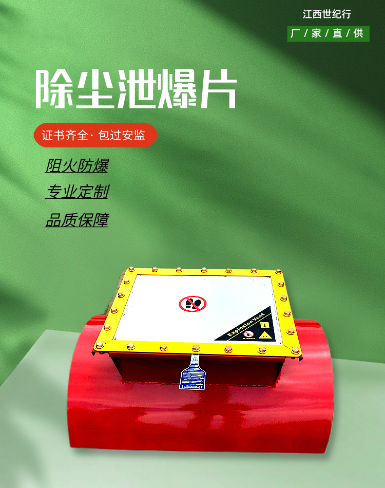 管道不锈钢材质粉尘泄爆片(焊烟除尘设备安全附件 )