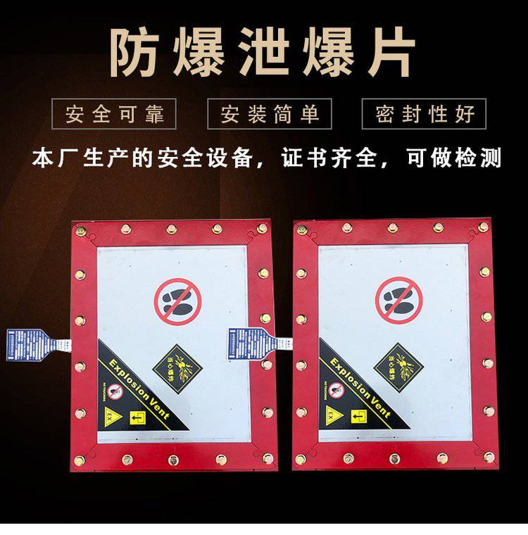 旋风分离器泄爆口装置 泄爆窗防爆装置 平板形泄爆