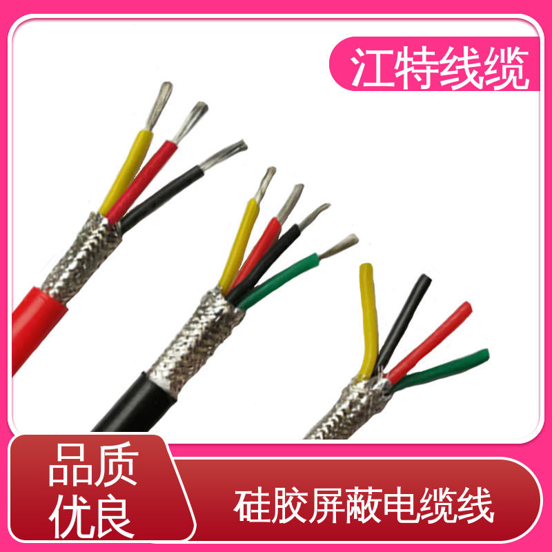 江特线缆 YGCP 电缆线 绝缘电线 阻燃耐磨 支持定制