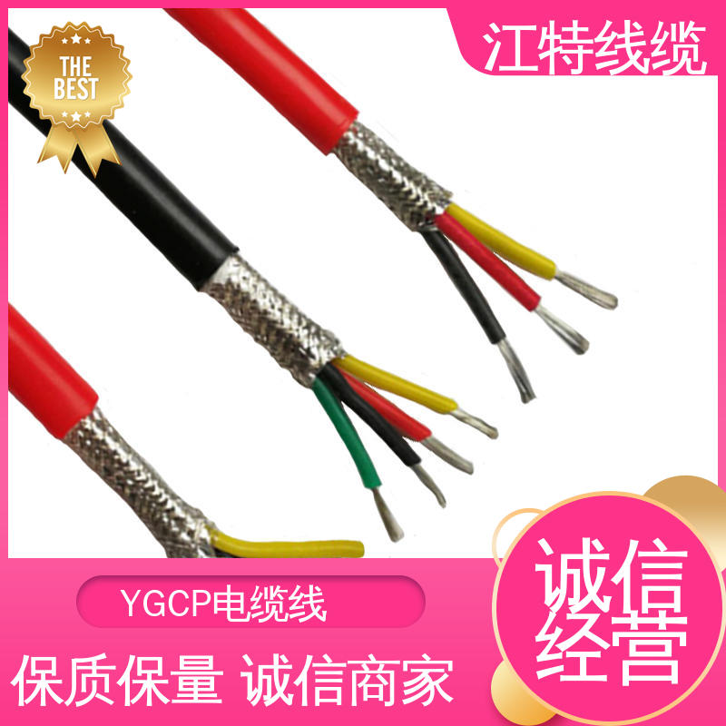 江特线缆 钢铁厂 硅胶屏蔽线 可移动使用 品质保证 诚信经营