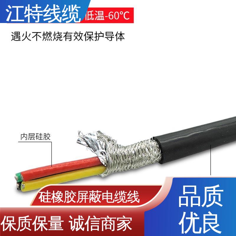 江特线缆 钢铁厂 硅橡胶电缆线 安全保护套 高温耐热 防干扰性情