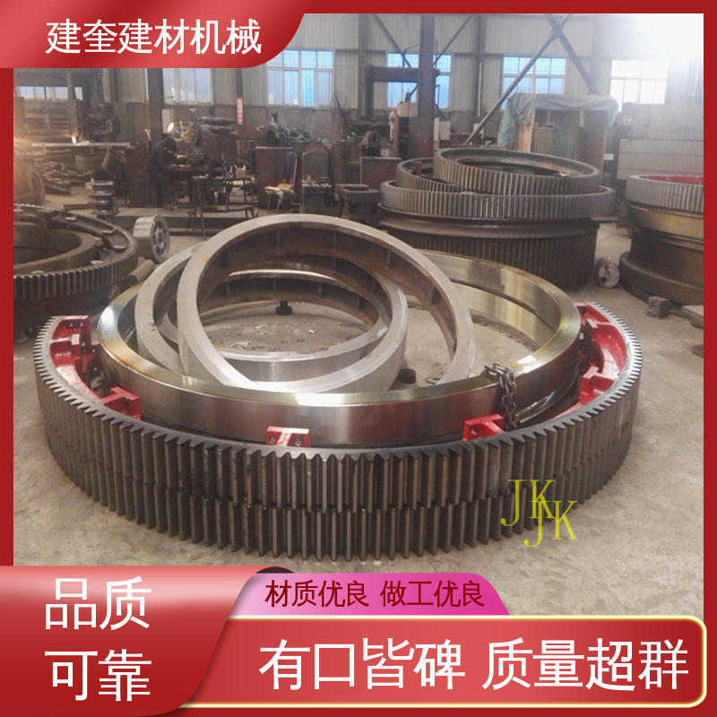 建奎建材 精密高 冷却机大齿轮 铸造加工工艺 质量稳定