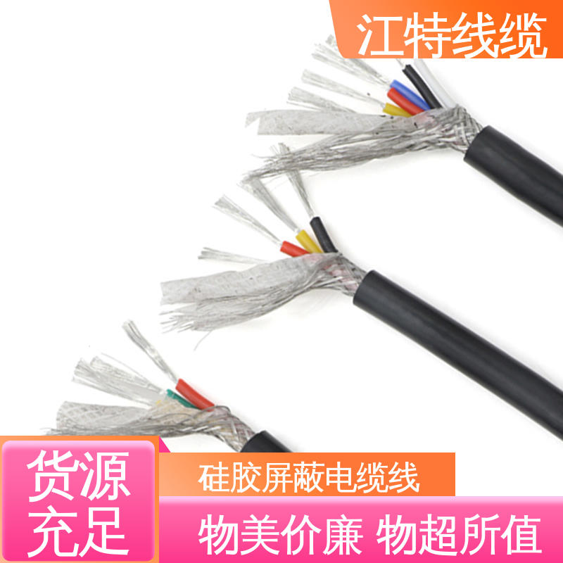 江特线缆 电缆线 绝缘外径2.00mm 性能稳定 全国供应
