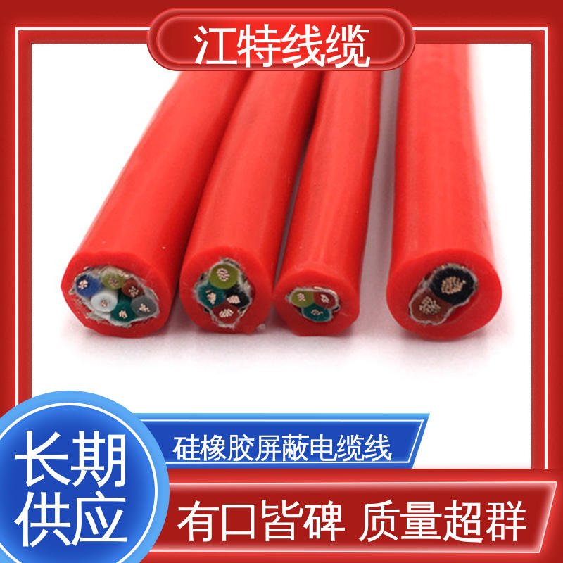 江特线缆 电缆屏蔽线 绝缘电线 品质保证 诚信经营