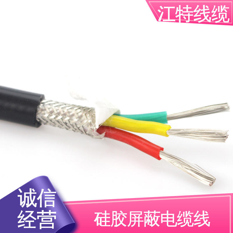 江特线缆 硅橡胶屏蔽电缆线 绝缘电线 性能稳定 全国供应