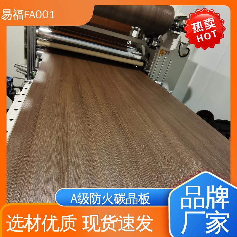 易福医院墙面 护墙板 拉伸强度2.8117Kpa A级防火 抗菌 轻质板