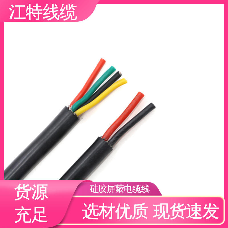江特线缆 YGCP 屏蔽电缆线 弯曲性能优良 品质可信 支持订购