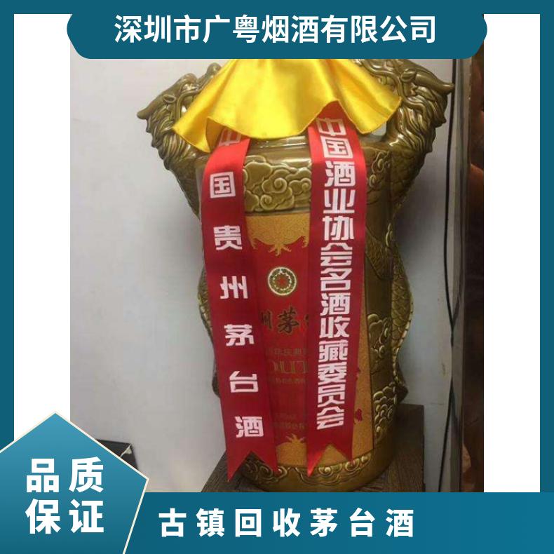 回收茅台酒诚信商家 长期收购红酒洋酒白酒冬虫夏草燕窝鱼胶海参
