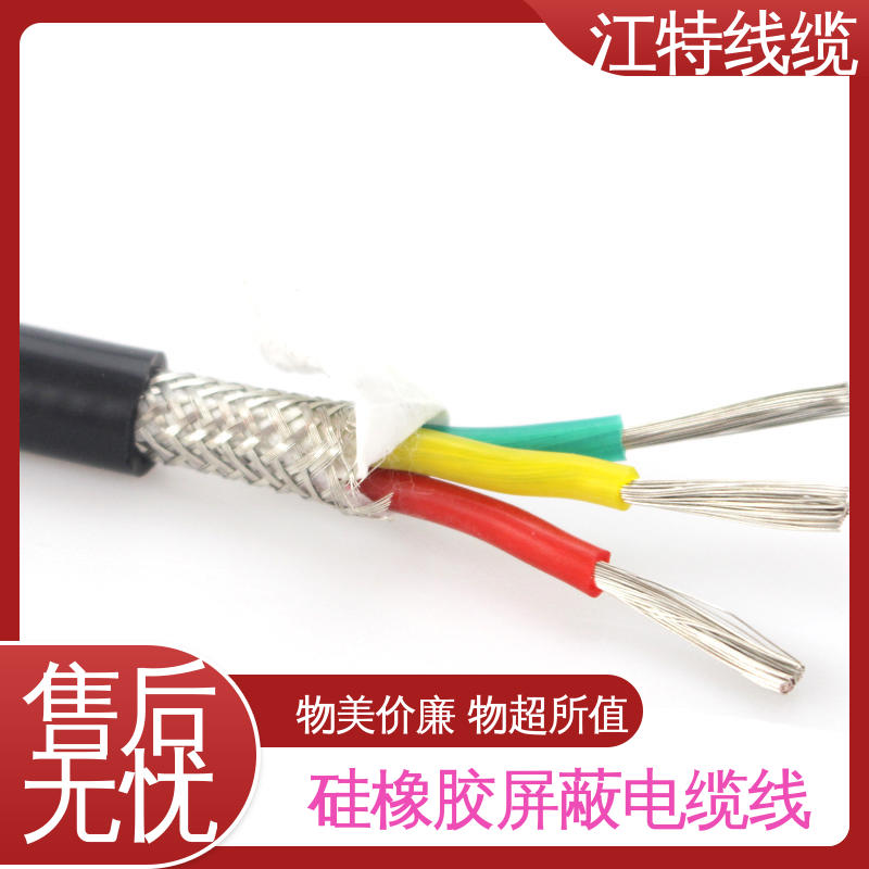 江特线缆 YGCP 硅胶电缆 抗裂 耐油 耐酸碱 性能好 物流快