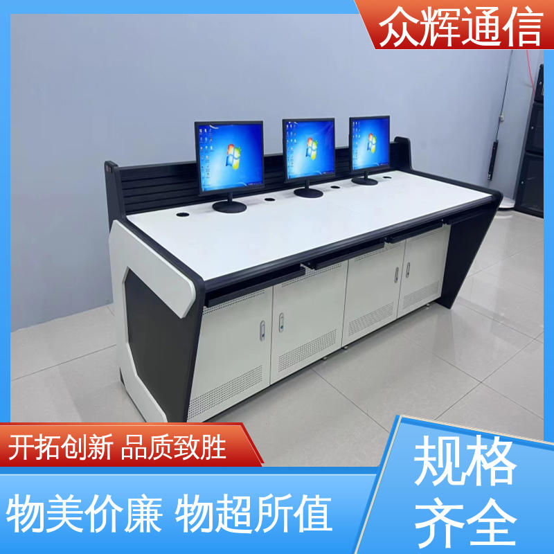 生产调度台厂家 现货包邮 集控中心 监控机柜 众图