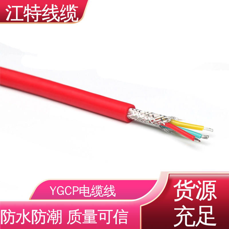 江特线缆 屏蔽电缆线 可移动使用 性能好 物流快