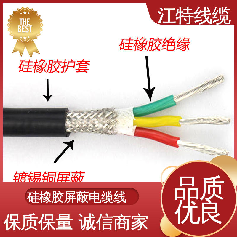 江特线缆 电缆屏蔽线 护套外径(mm)3.90 国标足米 源头供应