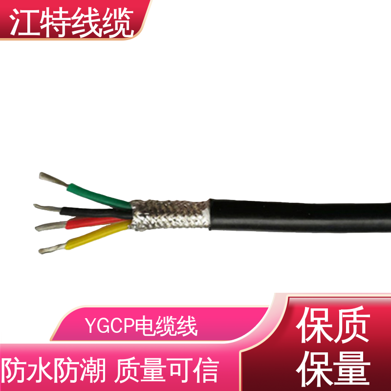 江特线缆 钢铁厂 硅胶电缆 弯曲性能优良 经久耐用 应用范围广 