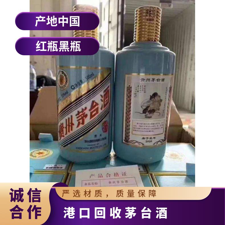 回收茅台酒上门商家 常年收购洋酒红酒冬虫夏草燕窝海参等礼品