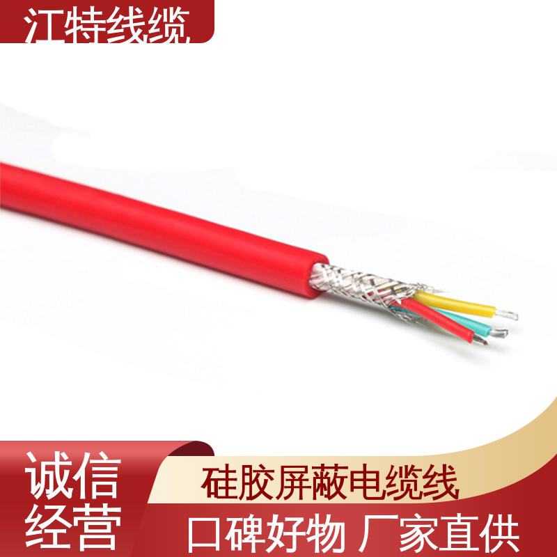 江特线缆 屏蔽电缆线 可在长期潮湿环境中使用 线上接单 物流配送