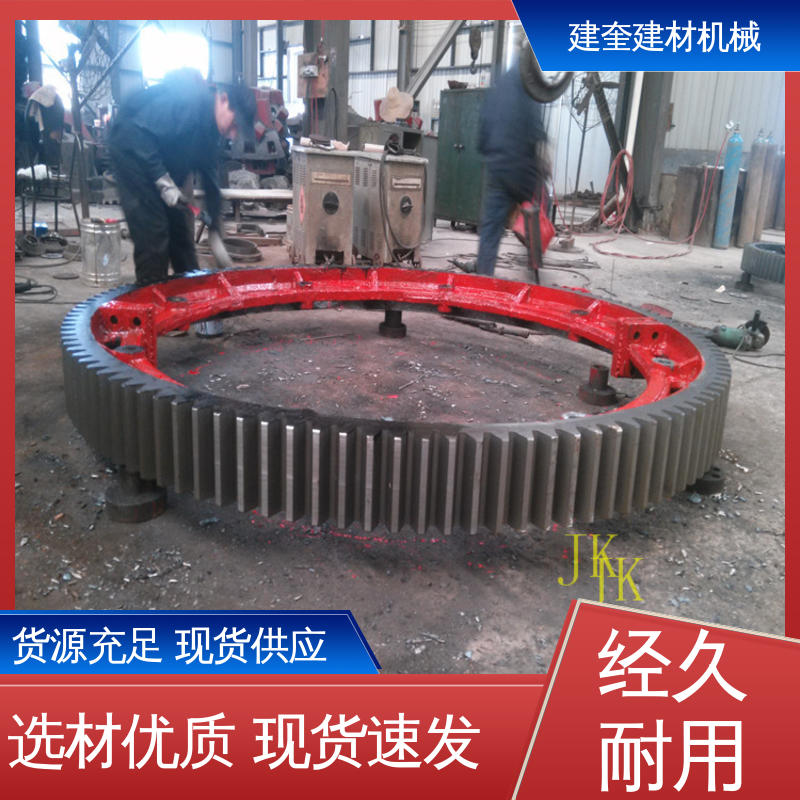 建奎建材 精密高 安全耐用 干燥机大齿轮 工程设备配件