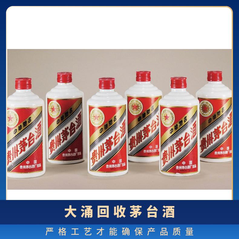 大涌回收茅台酒商行 收购洋酒红酒冬虫夏草燕窝海参上门地址