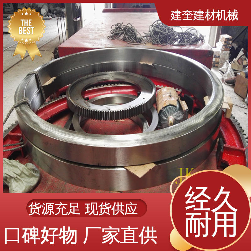 建奎建材 配件加工精细 烘干机大齿圈 精密高 坚固耐用