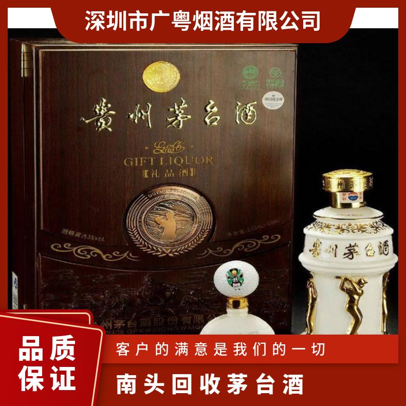 当场交易 通风 度数53 保质期20 酱瓶 原件 南头回收茅台酒